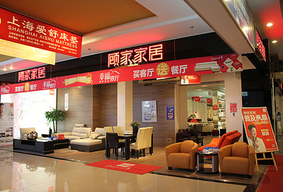 中秋團(tuán)圓時(shí)，顧家茶幾添一室溫馨——顧家客廳家具中秋大促熱力開(kāi)啟
