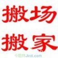 專業無憂，一呼百應 杭州九堡搬家公司，您的全方位搬遷解決方案
