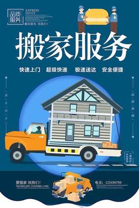 讓喬遷更輕松｜一站式搬家服務，品質從細節開始