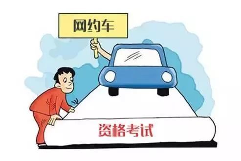 ?？诰W約車行政審批服務點即將搬遷，新址服務更便捷