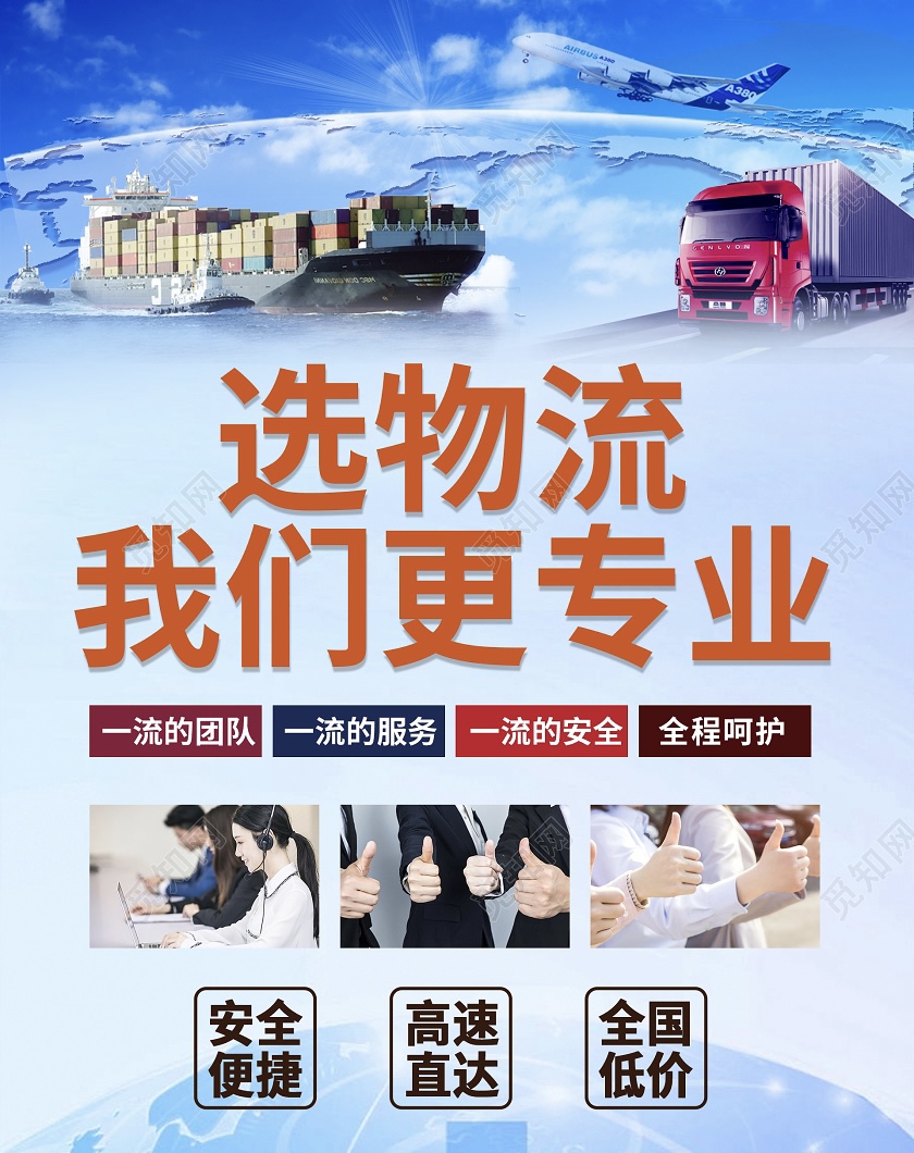 太倉到上海物流專線 整零擔快運，免費上門提貨無憂搬家服務